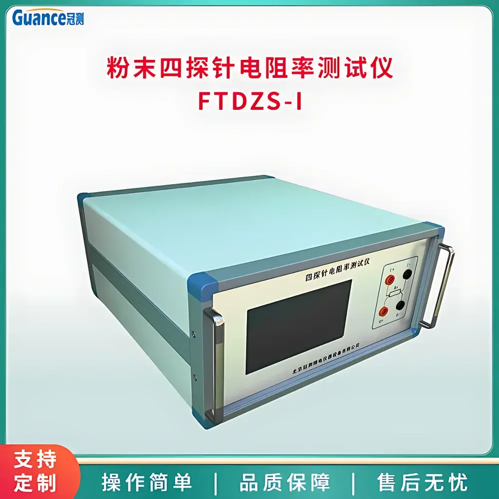 GuanCe FTDZS-I Four-Point Probe Powder Resistivity Tester