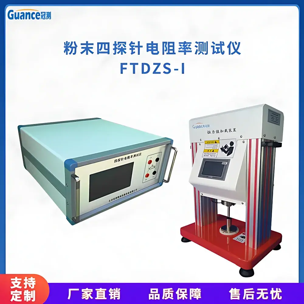 GuanCe FTDZS-I Four-Point Probe Powder Resistivity Tester