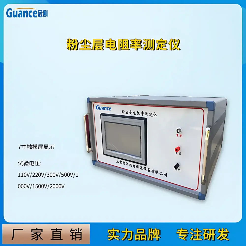 GuanCe GEST-126T Fully Automated Dust Layer Resistivity Tester