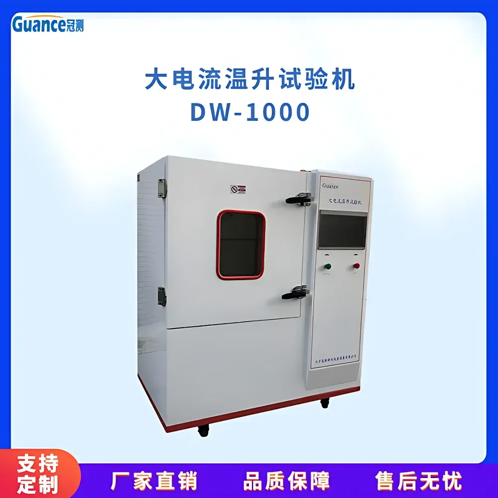GuanCe Instruments DW-1000A High-Current Thermal Rise and Multi-Parameter Physical Property Tester