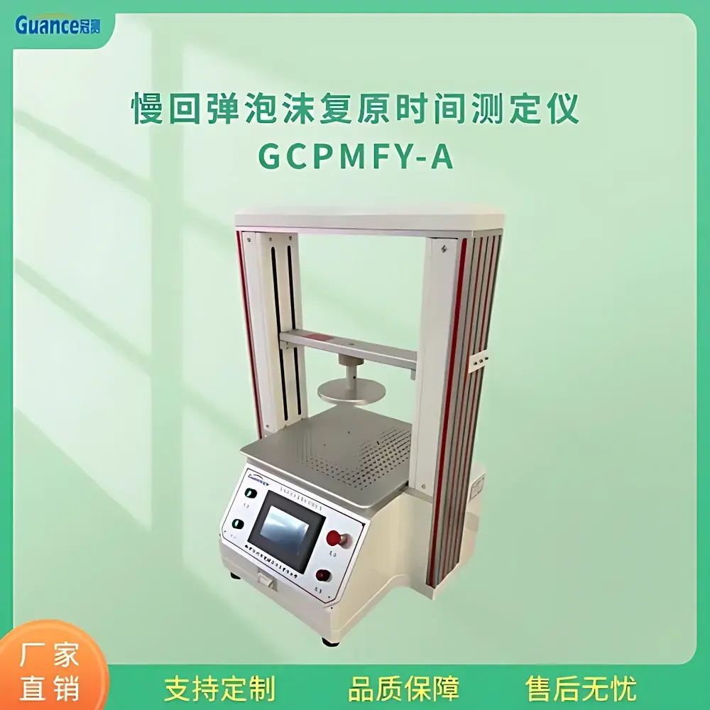 GuanCe GCPMFY-A Automated Slow-Recovery Foam Resilience Time Tester