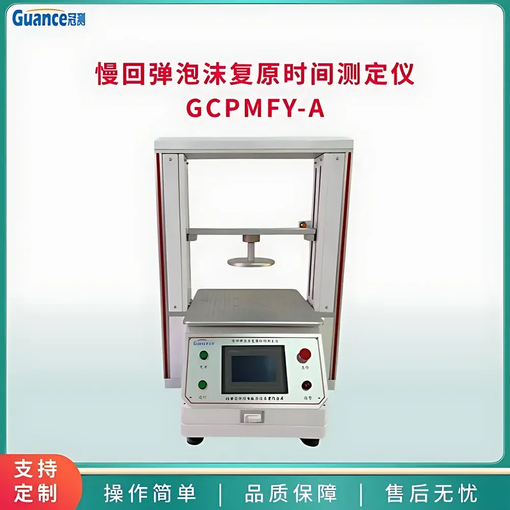 GuanCe GCPMFY-A Automated Slow-Recovery Foam Resilience Time Tester