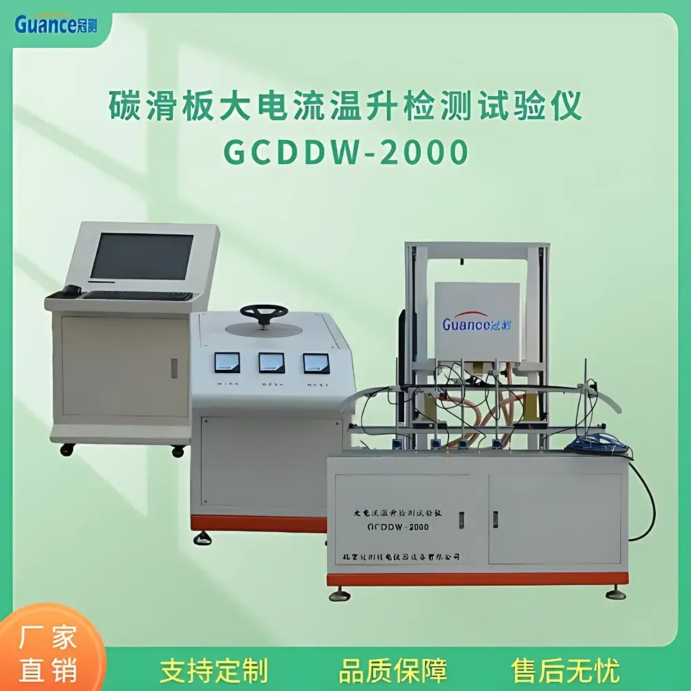 GuanCe GCDDW-2000 High-Current Thermal Rise Tester for Carbon Current Collectors