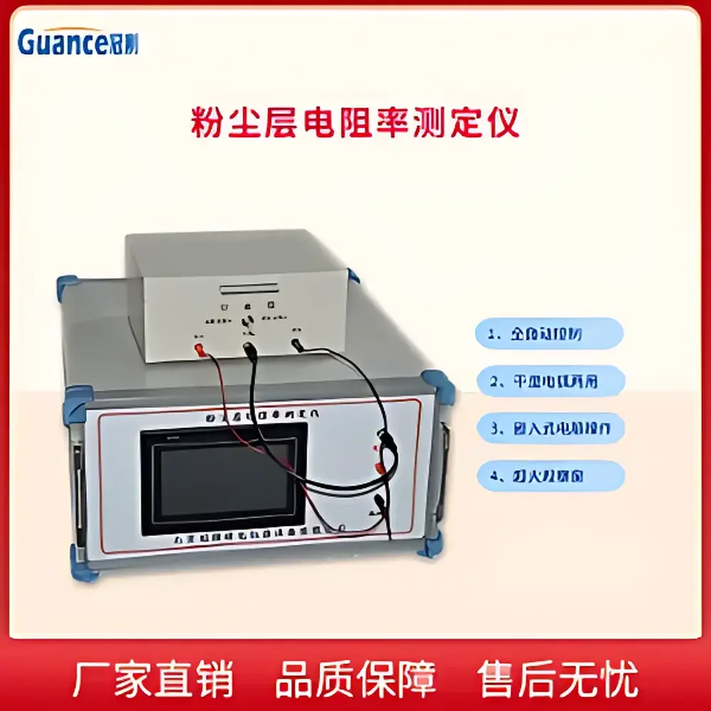GuanCe Dust Layer Resistivity Tester GEST-126T