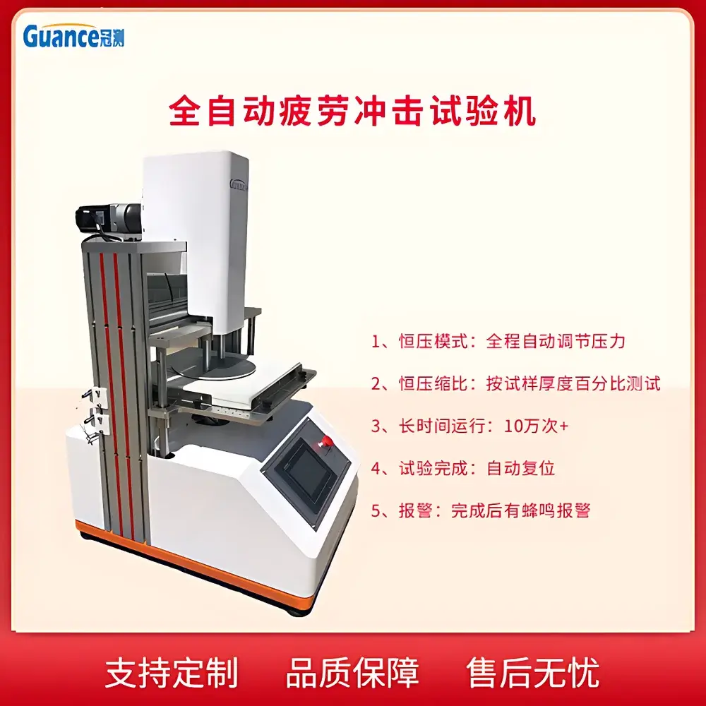 GuanCe PMPL-2000A Constant-Load Reciprocating Impact Fatigue Tester for Flexible Polymeric Foams