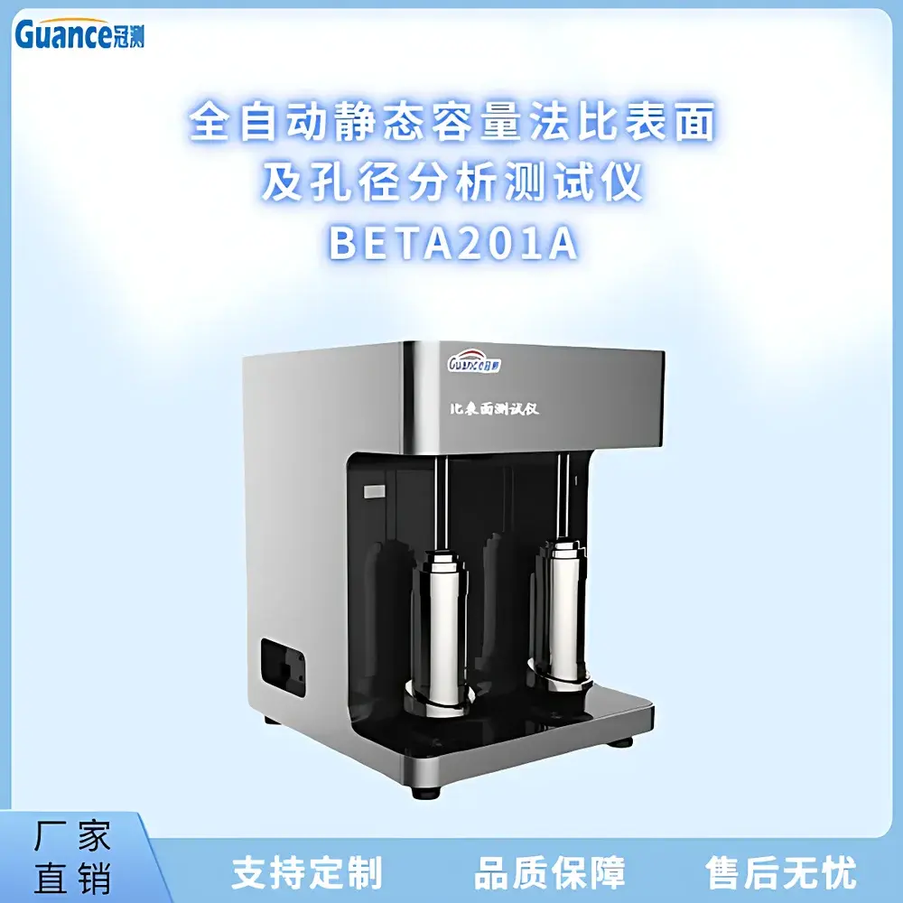 GuanCe Instruments BETA201A Multi-Point BET Specific Surface Area and Pore Size Analyzer