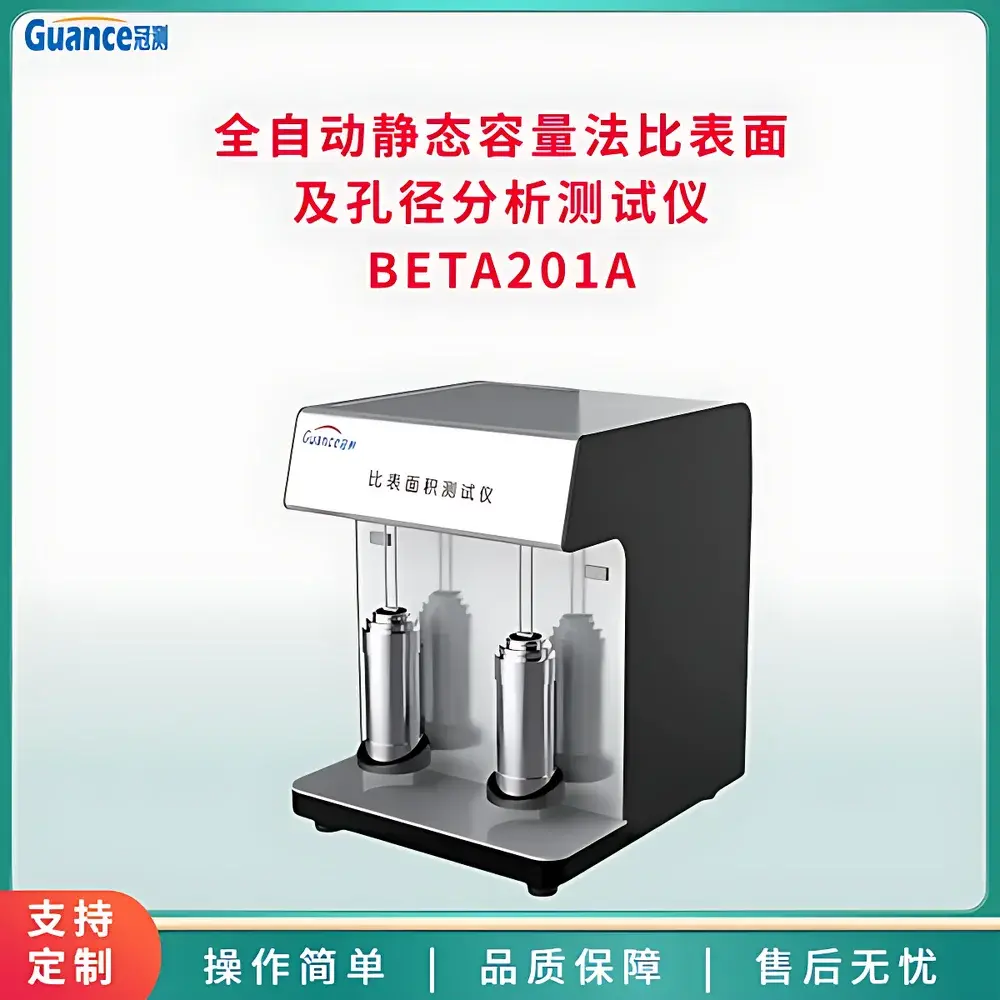 GuanCe Instruments BETA201A Multi-Point BET Specific Surface Area and Pore Size Analyzer