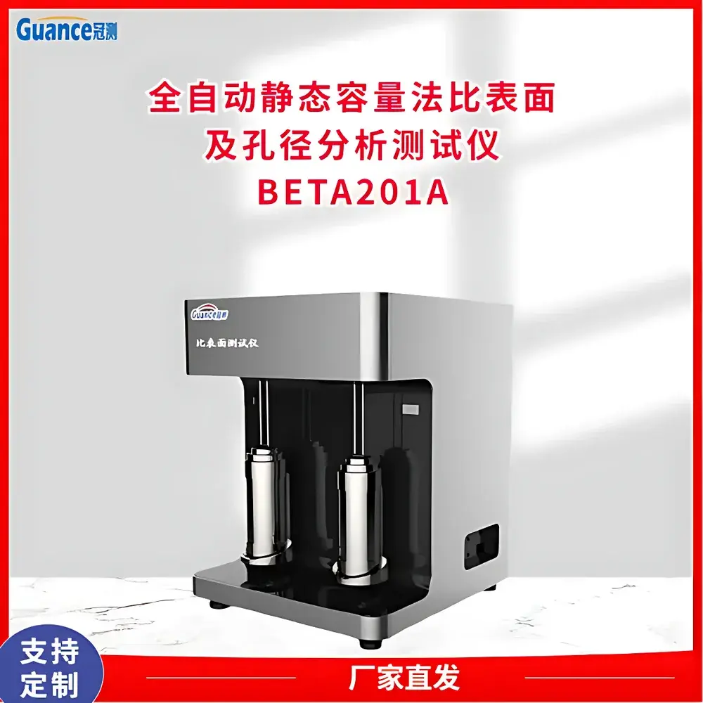 GuanCe Instruments BETA201A Multi-Point BET Specific Surface Area and Pore Size Analyzer