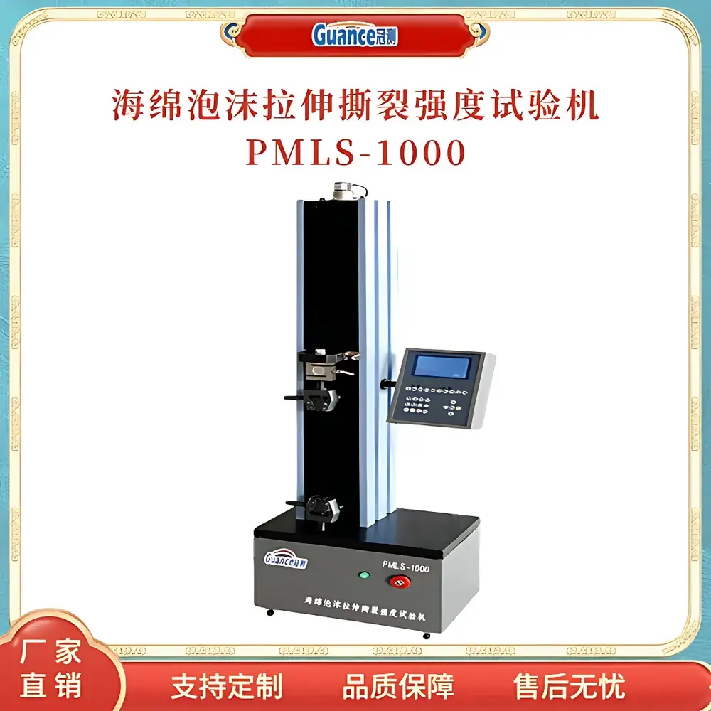 GuanCe Instruments PMLS-1000.5 Foam Tensile & Tear Strength Tester