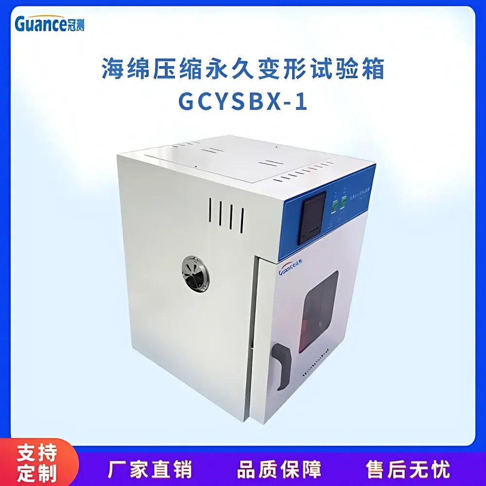 GuanCe Instruments GCYSBX-1 Sponge Compression Set Test Chamber