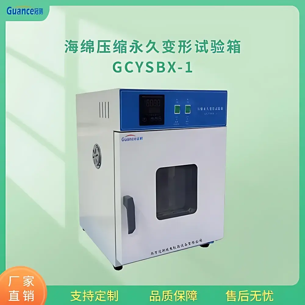 GuanCe Instruments GCYSBX-1 Sponge Compression Set Test Chamber