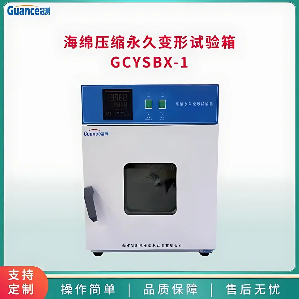 GuanCe Instruments GCYSBX-1 Sponge Compression Set Test Chamber