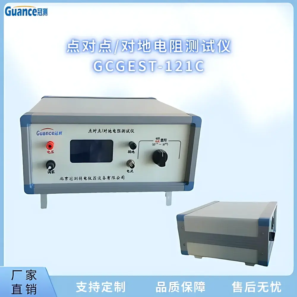 GuanCe Instruments GCGEST-121C Point-to-Point & Ground Resistance Tester for Electrostatic Dissipative Flooring Materials