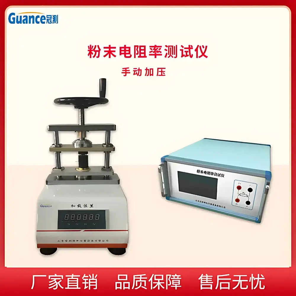 GuanCe Instruments FTDZ-I Powder Resistivity Tester