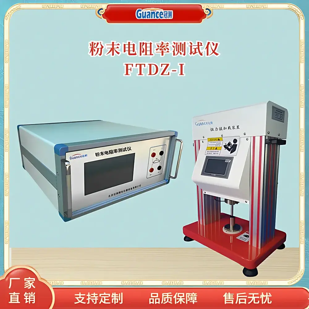 GuanCe Instruments FTDZ-I Powder Resistivity Tester