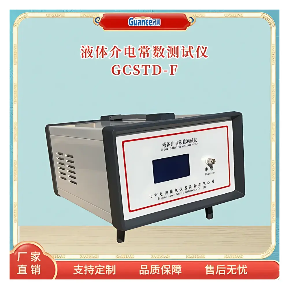 GuanCe Instruments GCSTD-F.4 High-Low Frequency Liquid Dielectric Constant Analyzer
