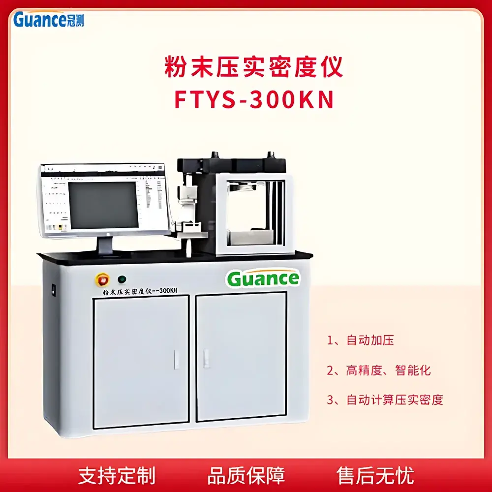 Guance Instruments FTYS300KN Powder Compaction Density Tester for Lithium Nickel Oxide Cathode Materials