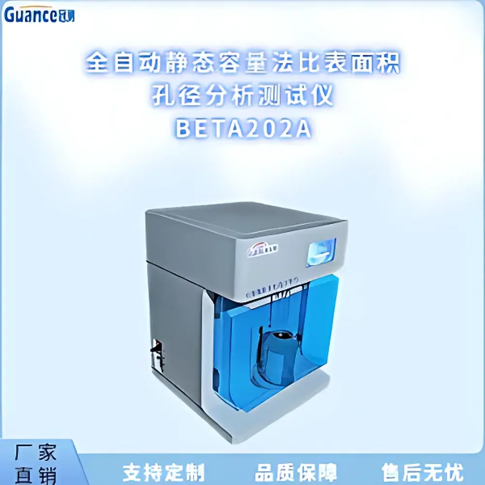 GuanCe Instruments BETA202A4 Specific Surface Area and Pore Size Analyzer