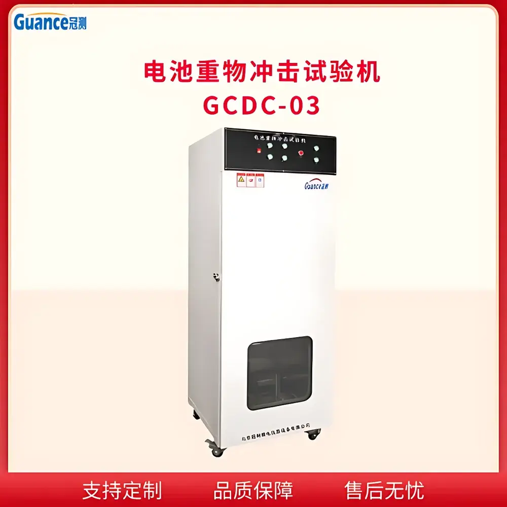 GuanCe Instruments GCDC-03 Coin-Cell Heavy Mass Impact Tester