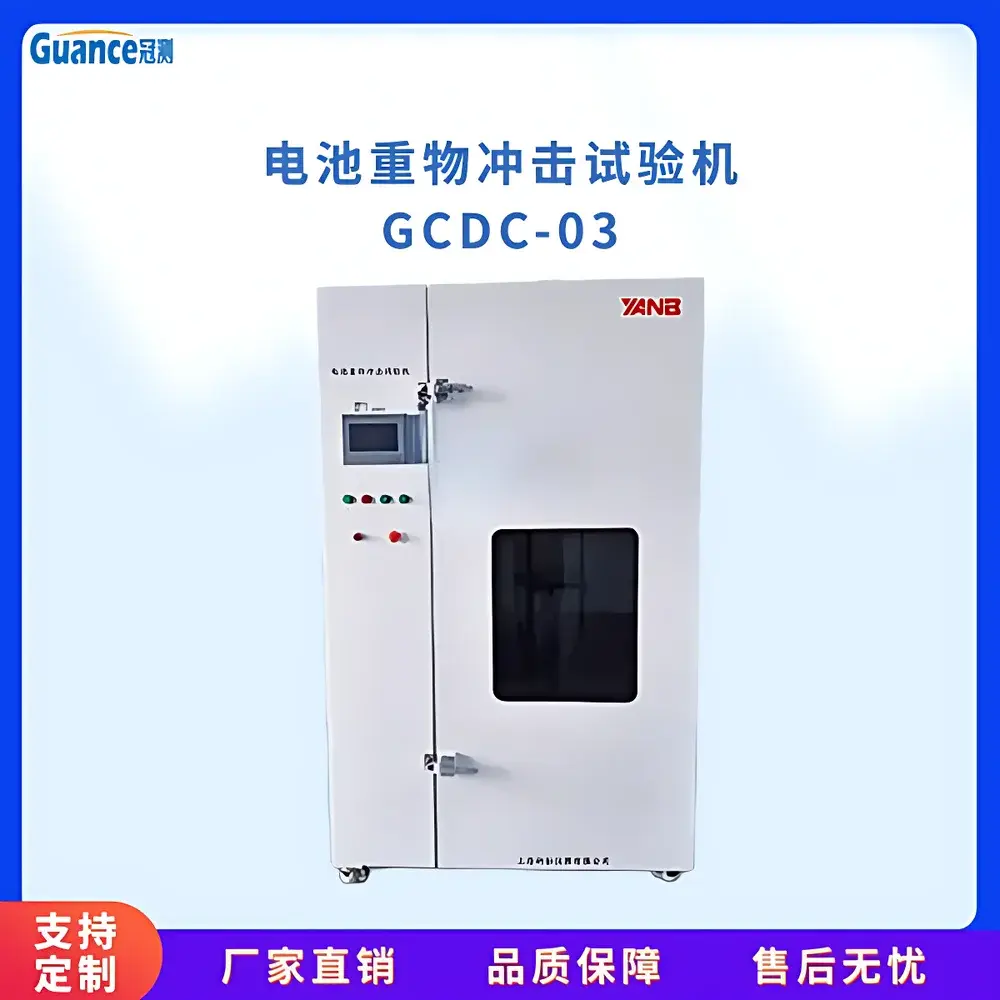 GuanCe Instruments GCDC-03 Coin-Cell Heavy Mass Impact Tester