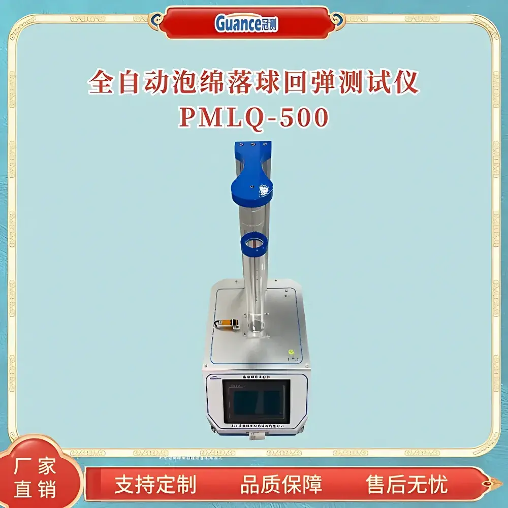 Guance Instruments PMLQ-500C Sponge Ball Rebound Tester