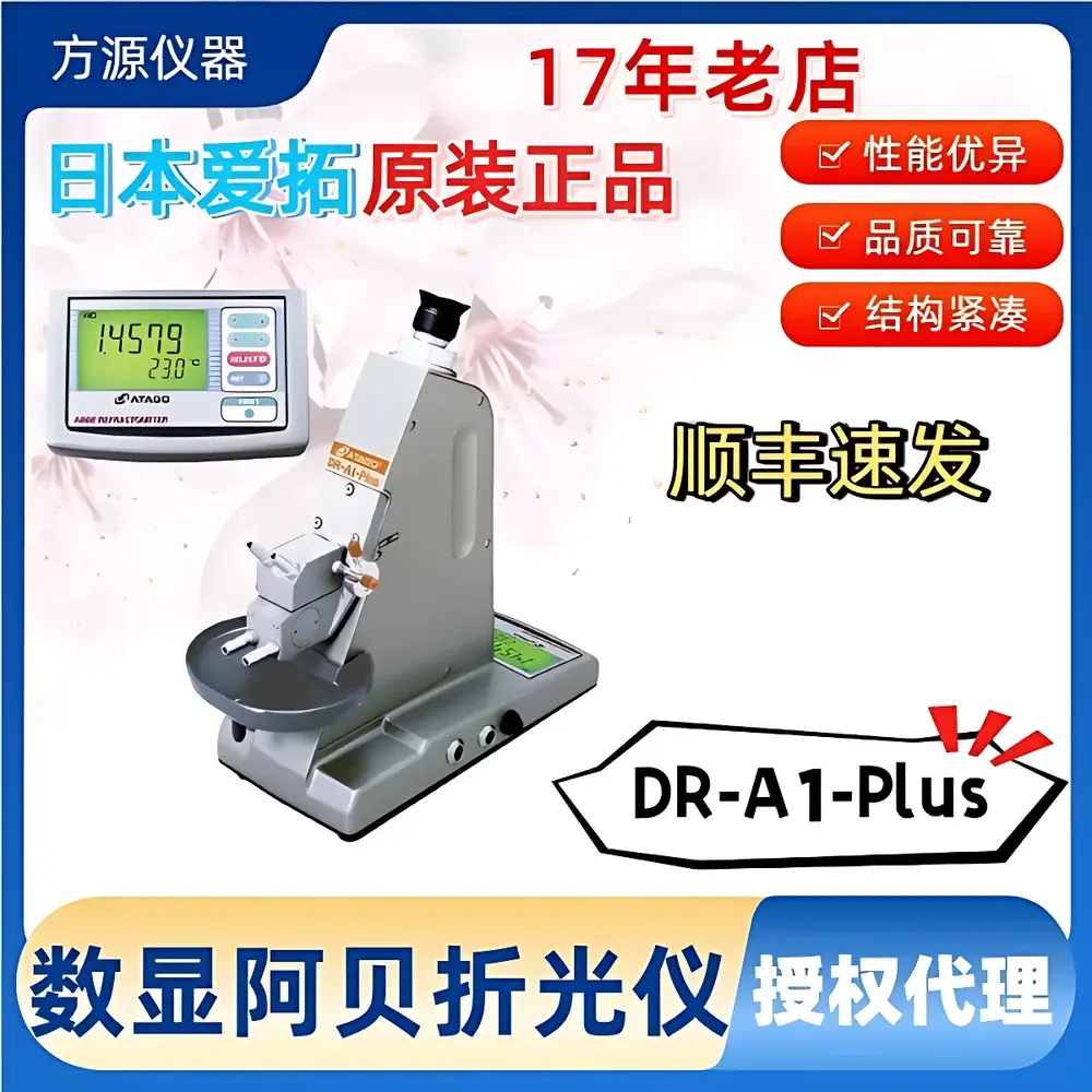 ATAGO DR-A1-Plus Desktop Digital Abbe Refractometer