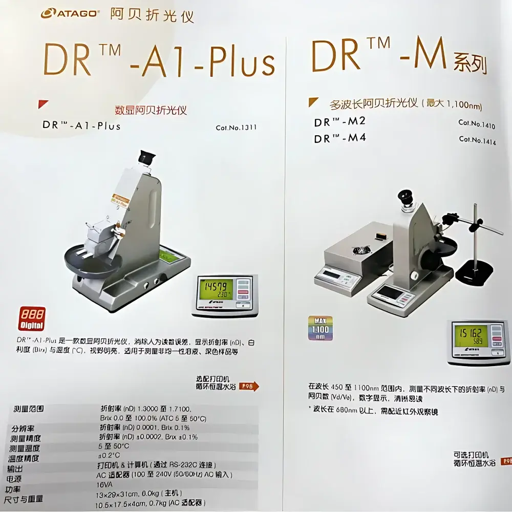 ATAGO DR-A1-Plus Desktop Digital Abbe Refractometer