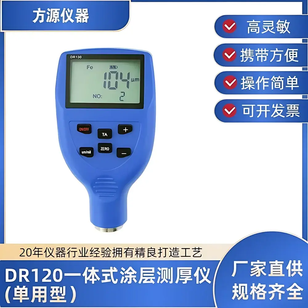 Fangyuan Instruments DR120 Coating Thickness Gauge for Electrophoretic, Enamel, Anti-Corrosion, Powder-Coated and Painted Surfaces