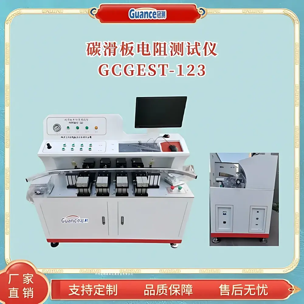 Guance Instruments GCGEST123 Carbon Pantograph Strip Electrical Resistance & Abrasion Tester