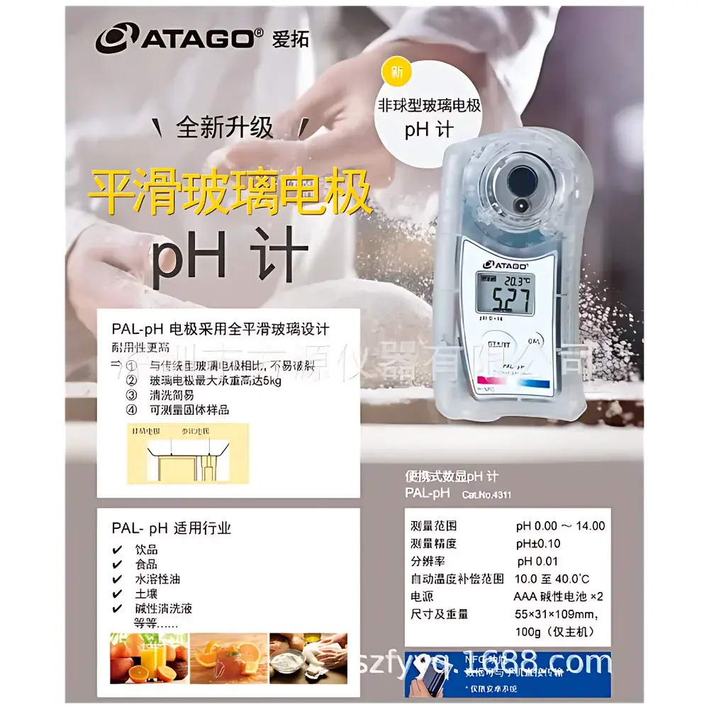 ATAGO PAL-pH Portable Microsample pH Meter