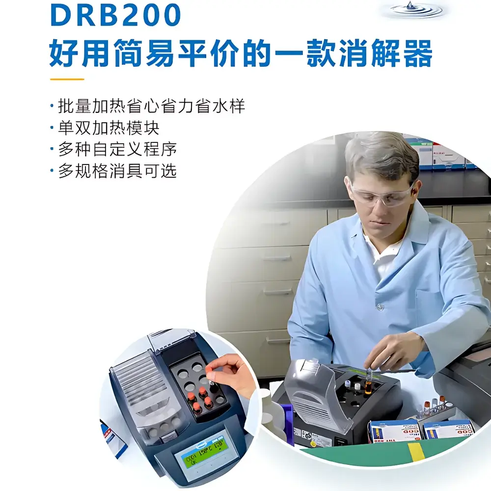 HACH DRB200 Digital Block Digestor