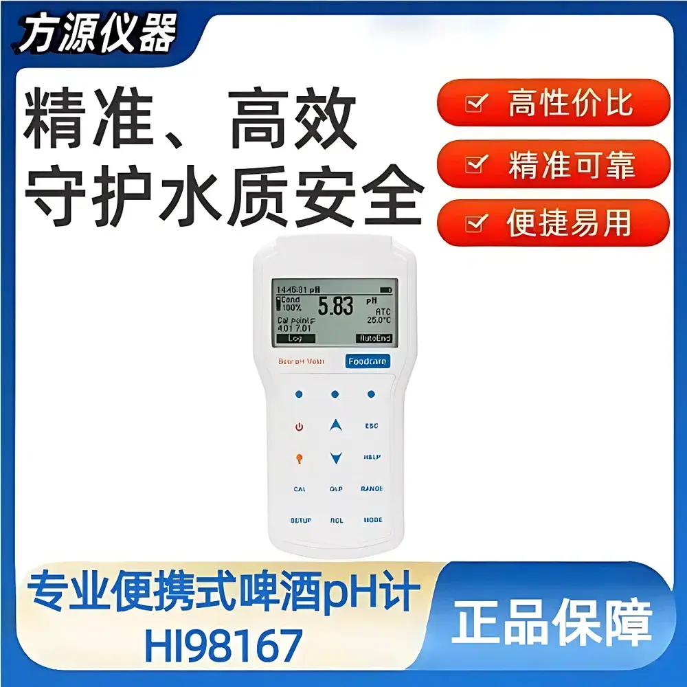Hanna HI98167 Professional Portable Beer pH Meter