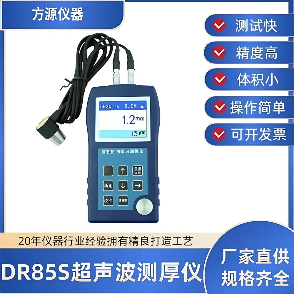 Fangyuan Instruments DR85S Ultrasonic Thickness Gauge