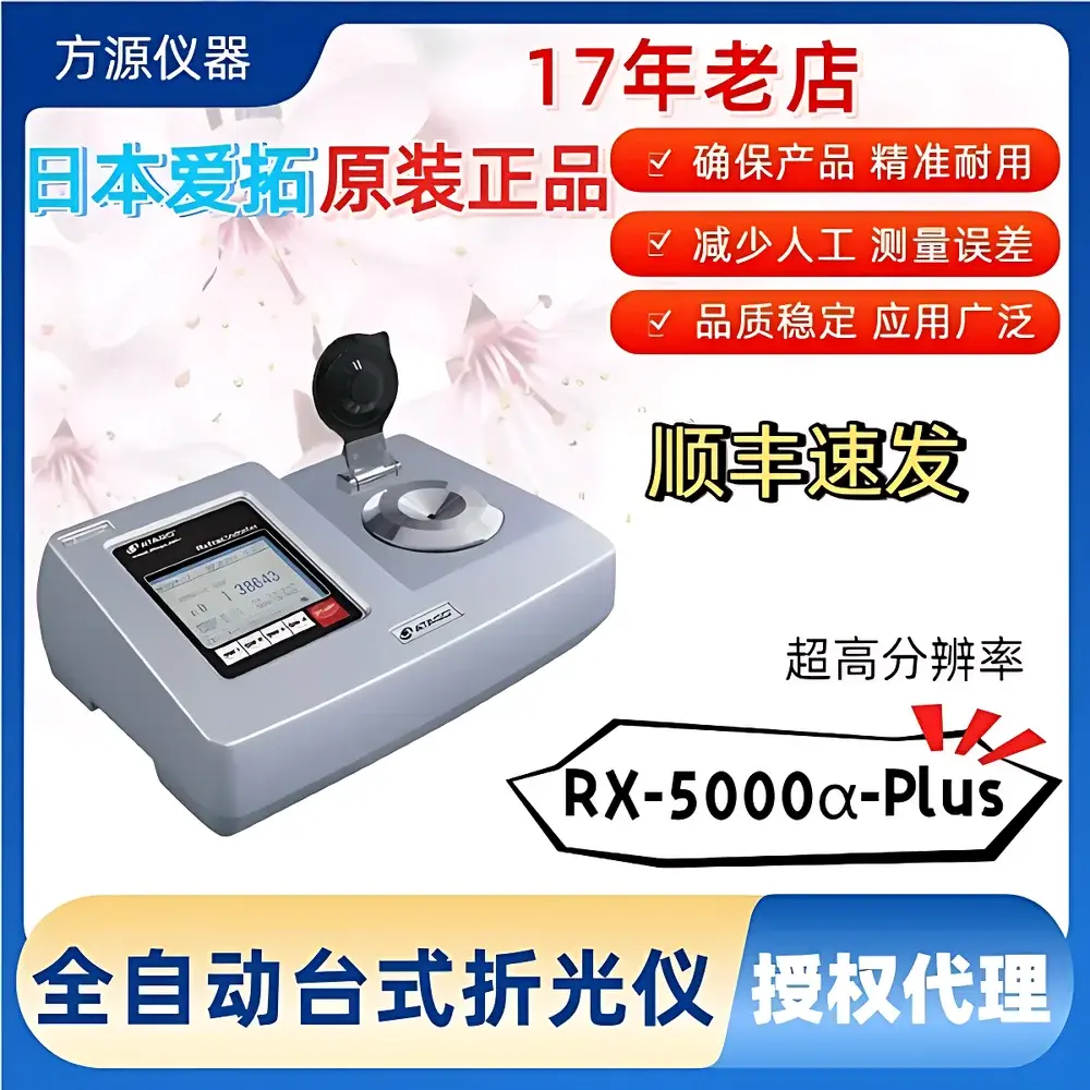 ATAGO RX-5000α-plus Desktop Digital Automatic Refractometer