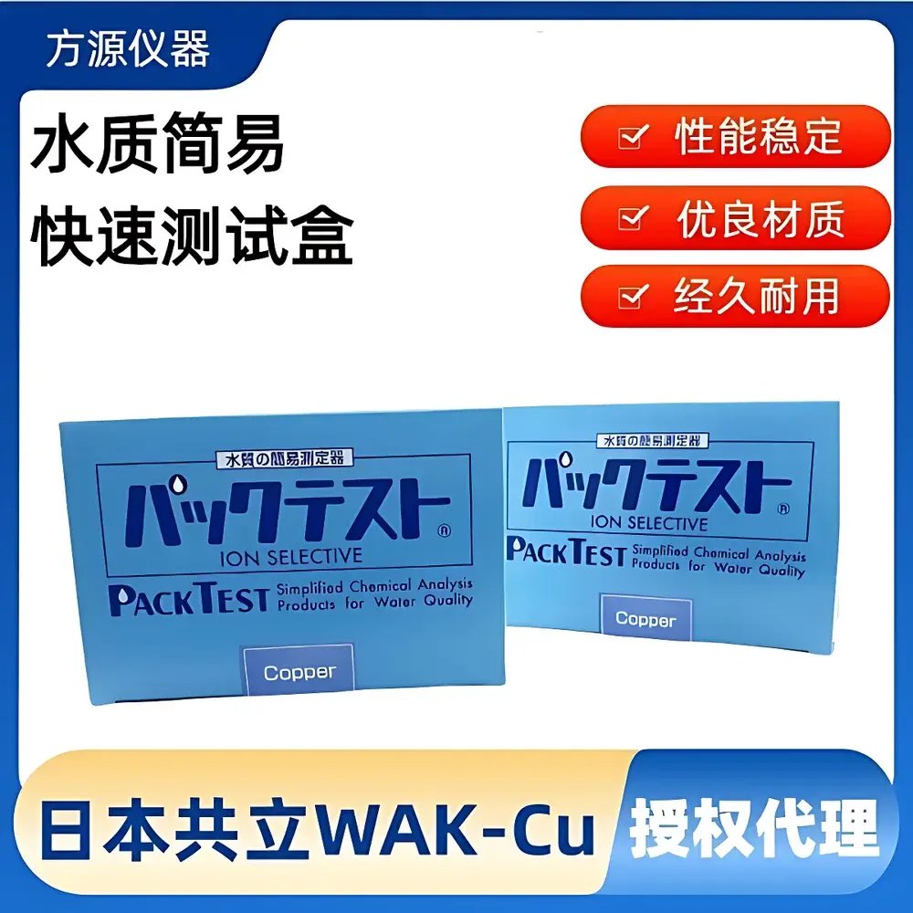 Kyoritsu WAK-Cu Copper Test Kit for Wastewater and Industrial Water Quality Analysis