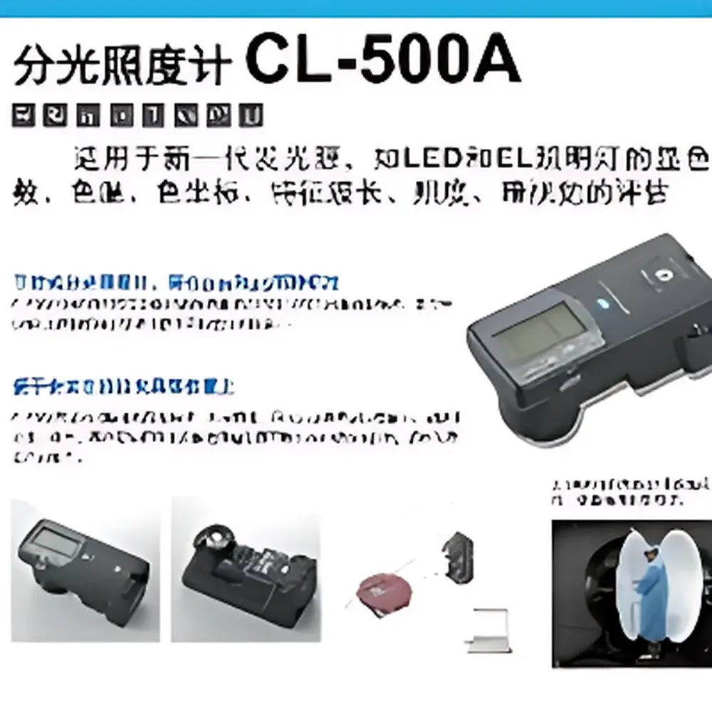 Konica Minolta CL-500A Series Handheld Spectrophotometric Illuminance Meter
