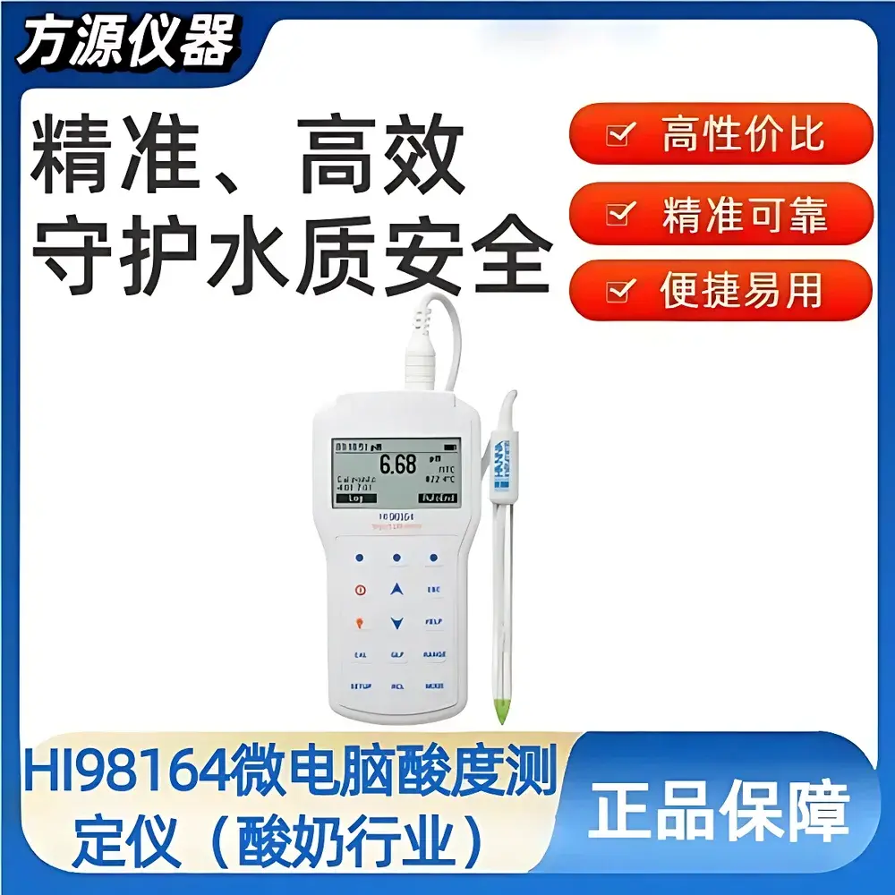 Hanna Instruments HI98164 Portable pH/mV/Temperature Meter for Yogurt Production