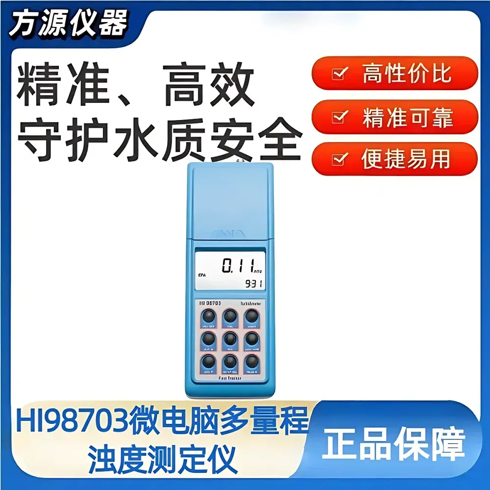 Hanna HI98703 Portable Multi-Range Turbidimeter