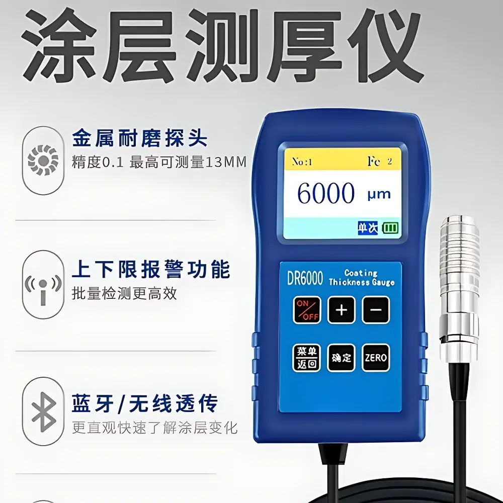 Fangyuan Instruments DR6000 Dual-Mode Coating Thickness Gauge (Magnetic Induction & Eddy Current)