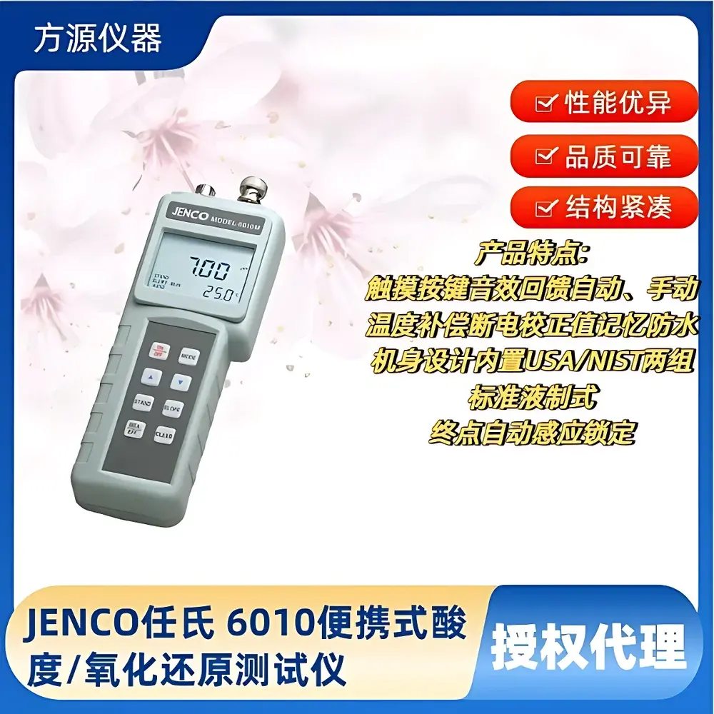 JENCO 6010M Portable pH/ORP/Temperature Meter