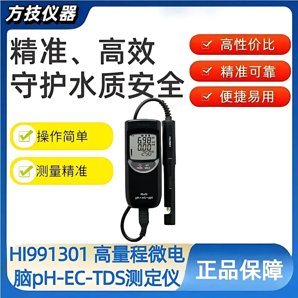 Hanna HI991301 Portable High-Range pH/EC/TDS/°C Meter
