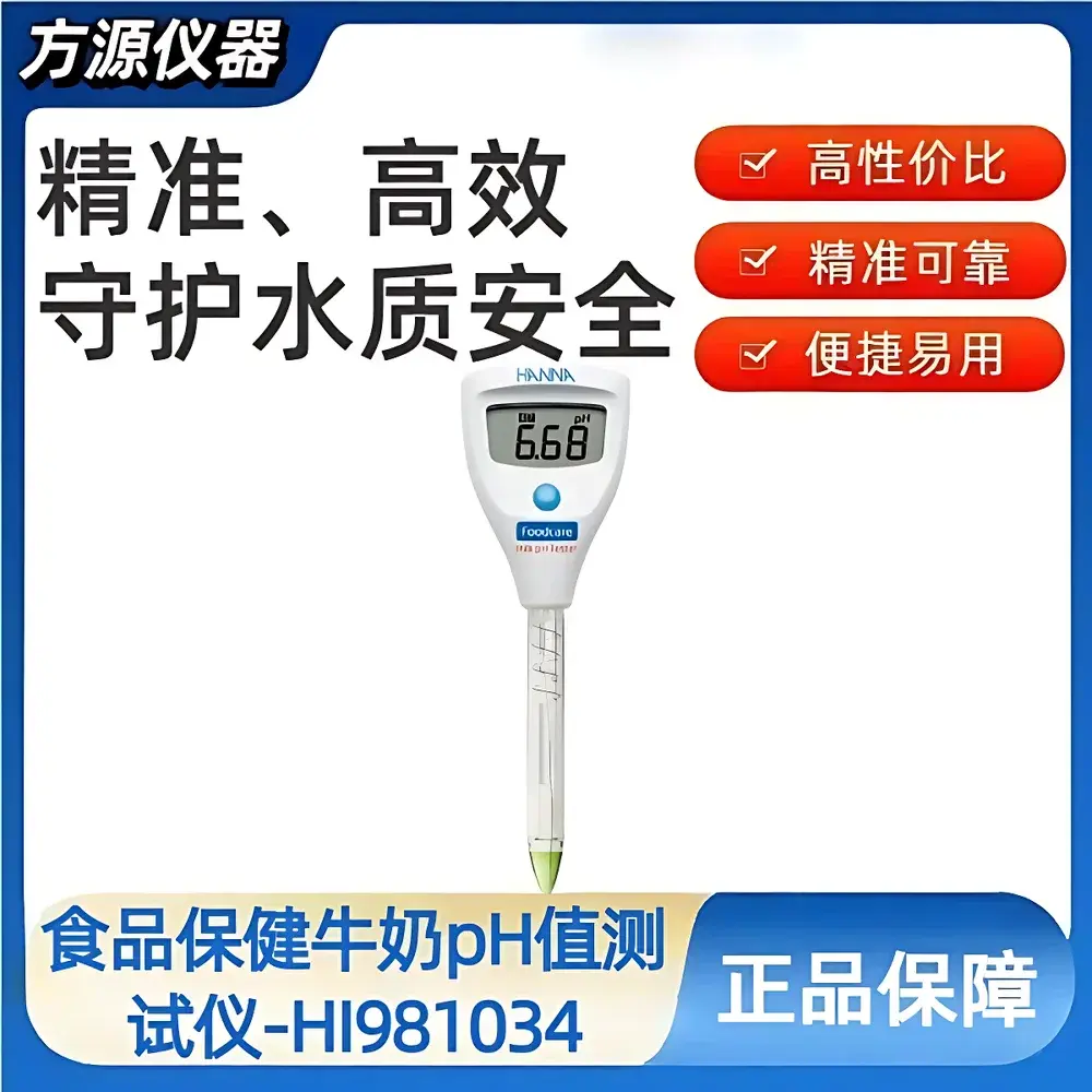 Hanna HI981034 Foodcare Milk pH Tester