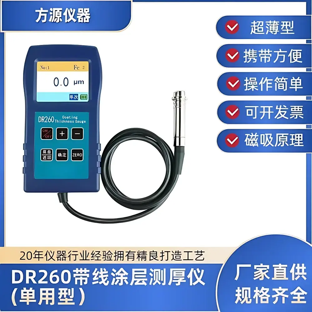 DR260 Coating Thickness Gauge for Zinc, Paint, Powder Coating & Anti-Corrosion Layers