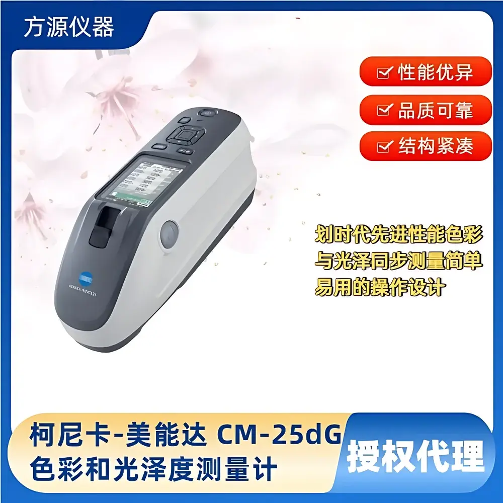 Konica Minolta Portable Spectrophotometer CM-26dG / CM-26d / CM-25d Color Analyzer