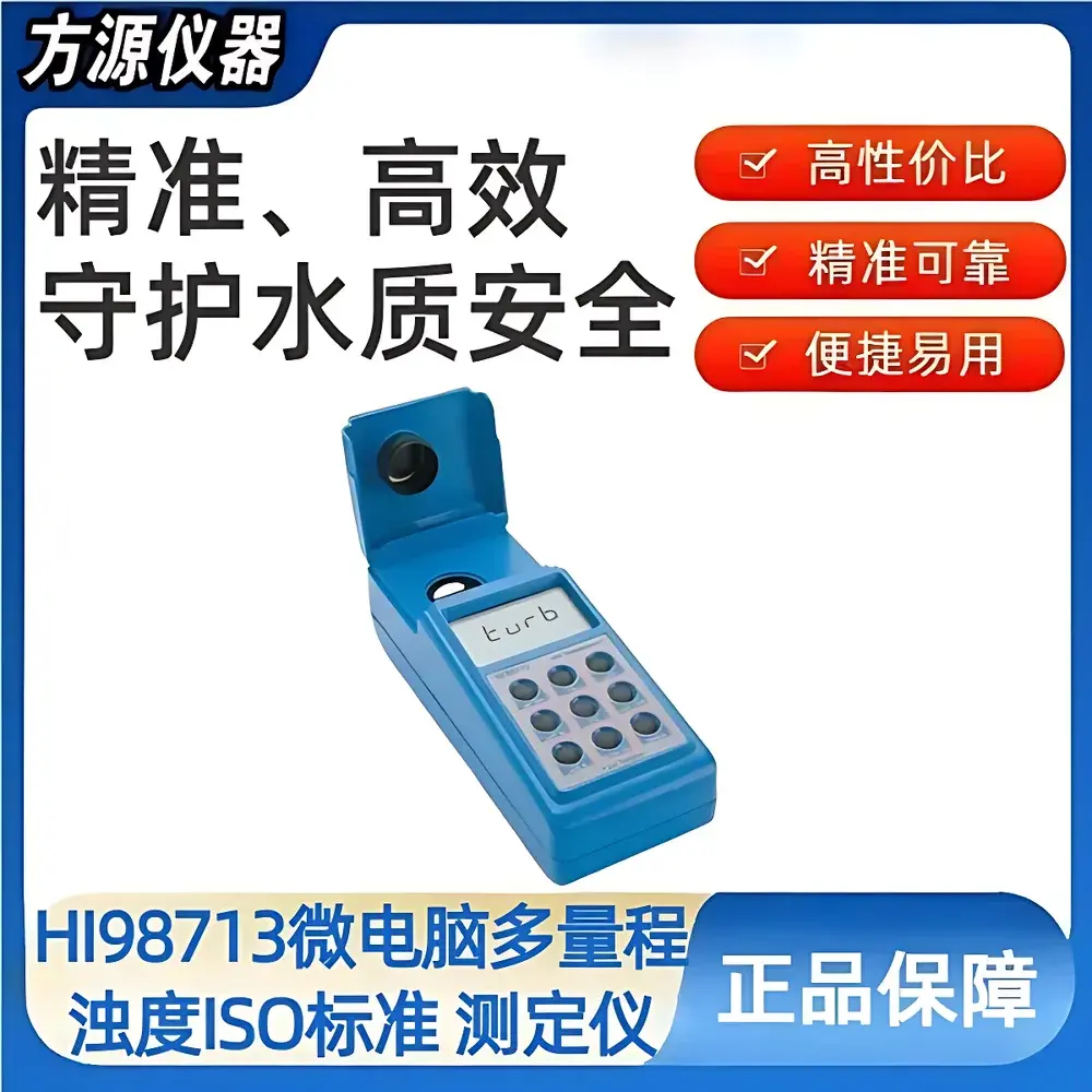 Hanna HI98713 Portable Multi-Range Turbidimeter (ISO 7027 Compliant)