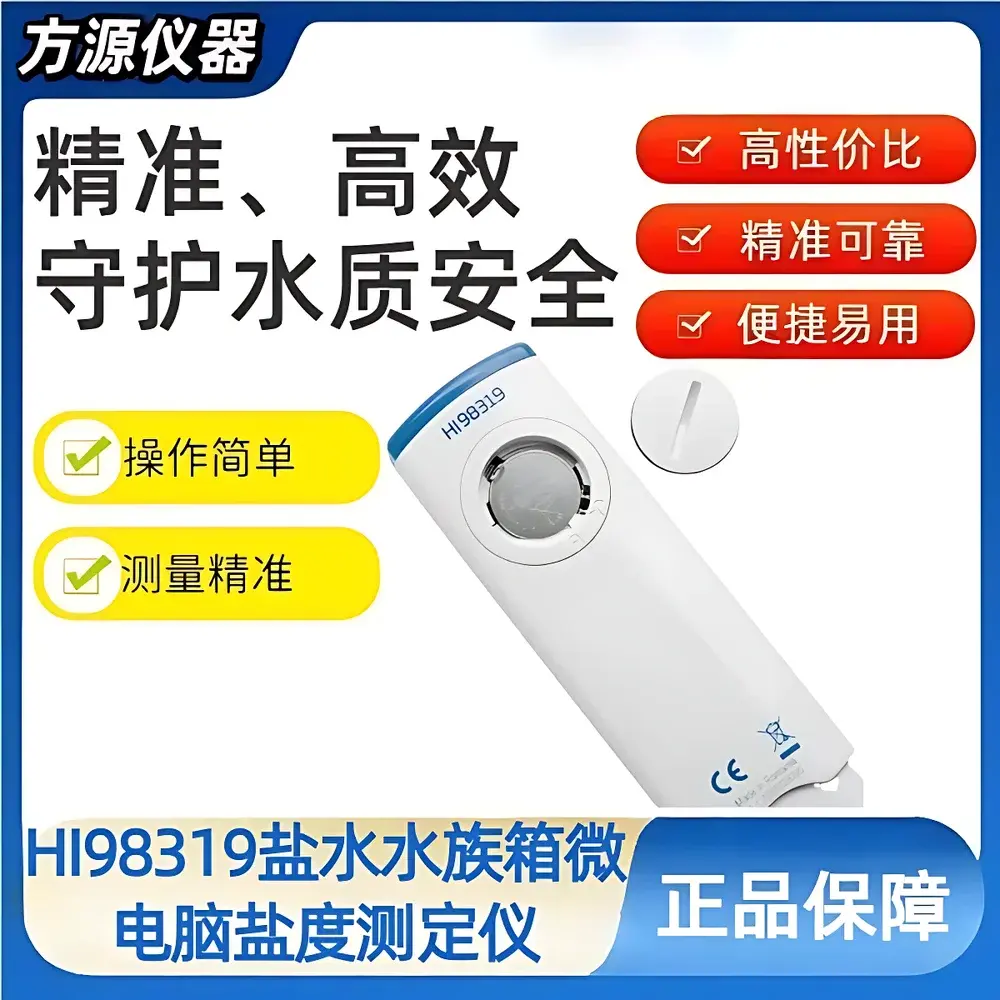 Hanna HI98319 Portable Salinity Meter for Marine Aquariums
