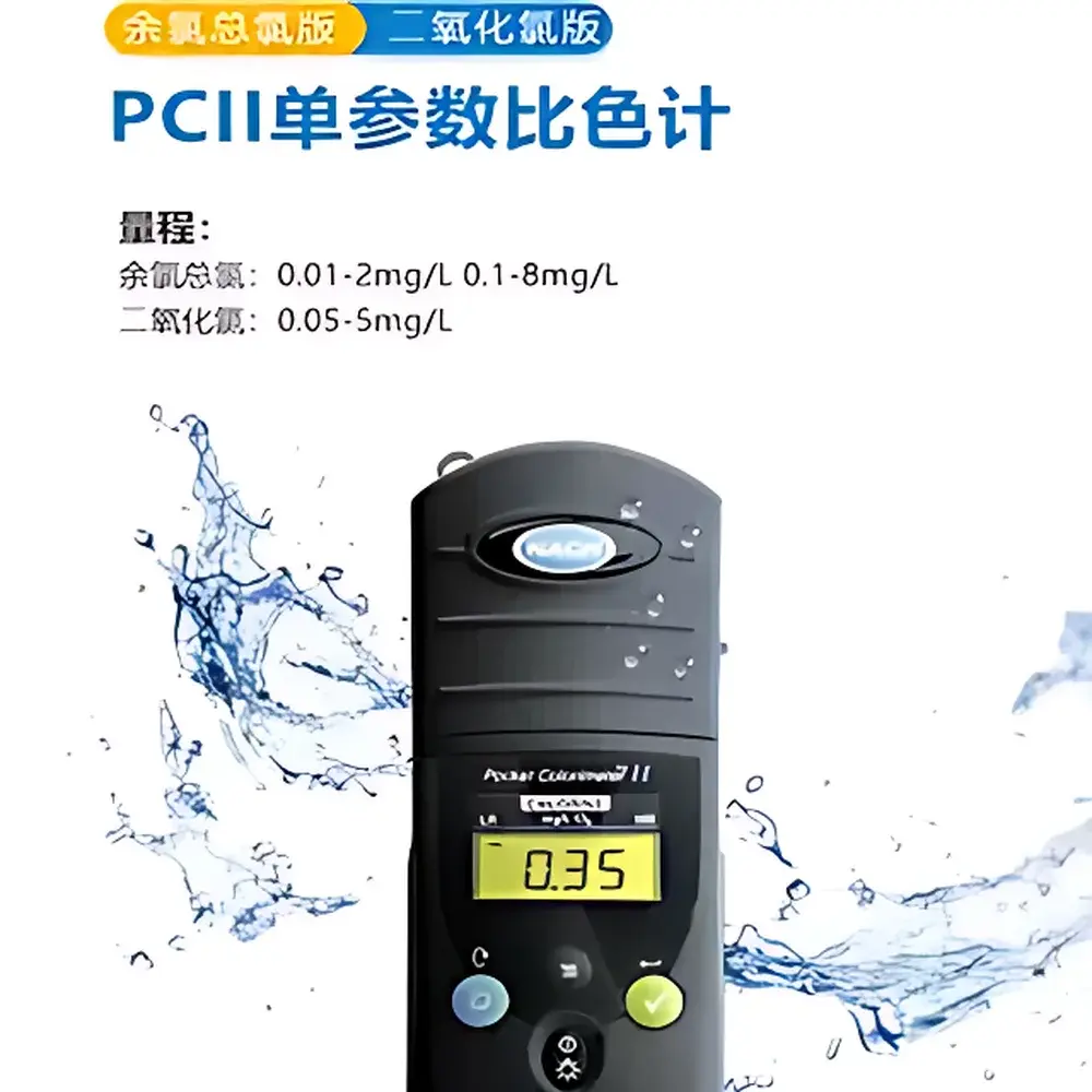 HACH Pocket Colorimeter II for Residual Chlorine and Chlorine Dioxide