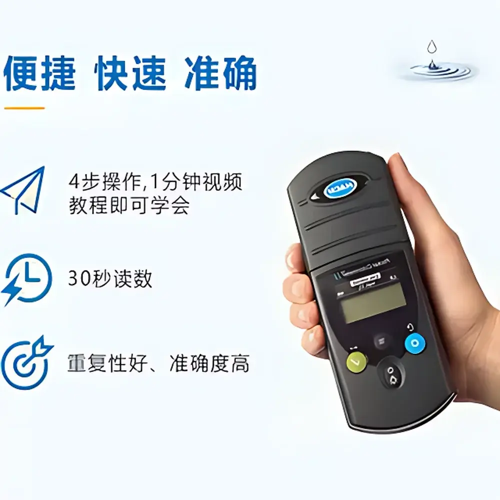 HACH Pocket Colorimeter II for Residual Chlorine and Chlorine Dioxide
