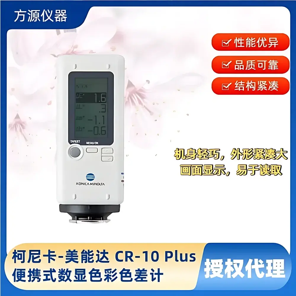 Konica Minolta CR-10 Plus Portable Color Difference Meter