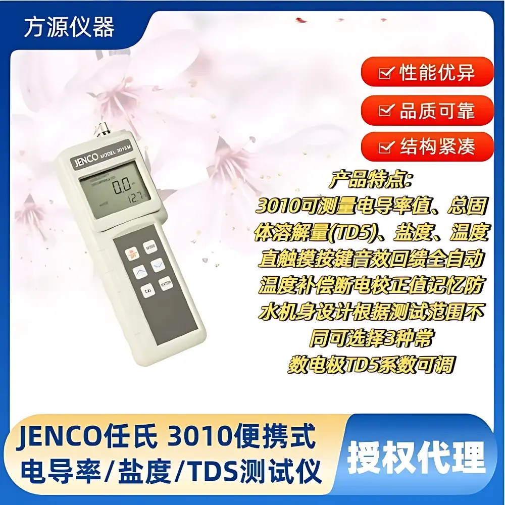 JENCO 3010M Portable Conductivity / TDS / Salinity / Temperature Meter